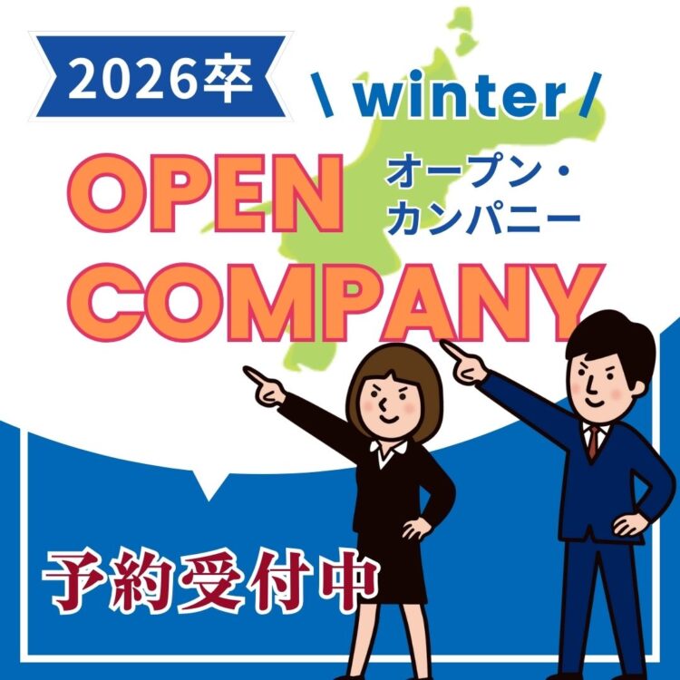 就活　マイナビ　リクナビ　会社説明会 会社説明　説明会　月心グループ　月心会館　葬儀　葬祭 2026　2026卒　　業種研究　業界研究　愛媛県　松山市　松山　人気企業　