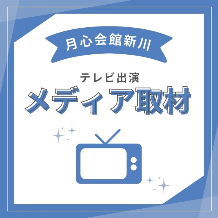 就活　マイナビ　リクナビ　会社説明会 会社説明　選考　面談　説明会　月心グループ　月心会館　葬儀　葬祭　イベント見学　人形供養祭　公益社　2026　2026卒　26卒　2027　2027卒　27卒　 松山市　松山　愛媛　愛媛県　